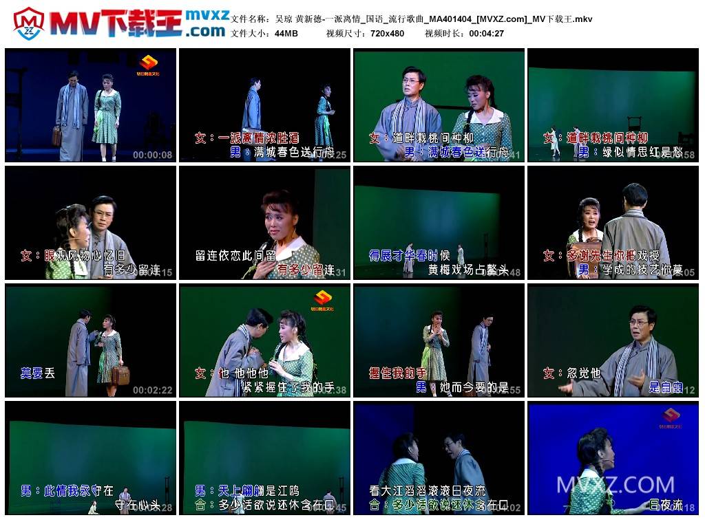 吴琼 黄新德-一派离情_国语_流行歌曲_MA401404